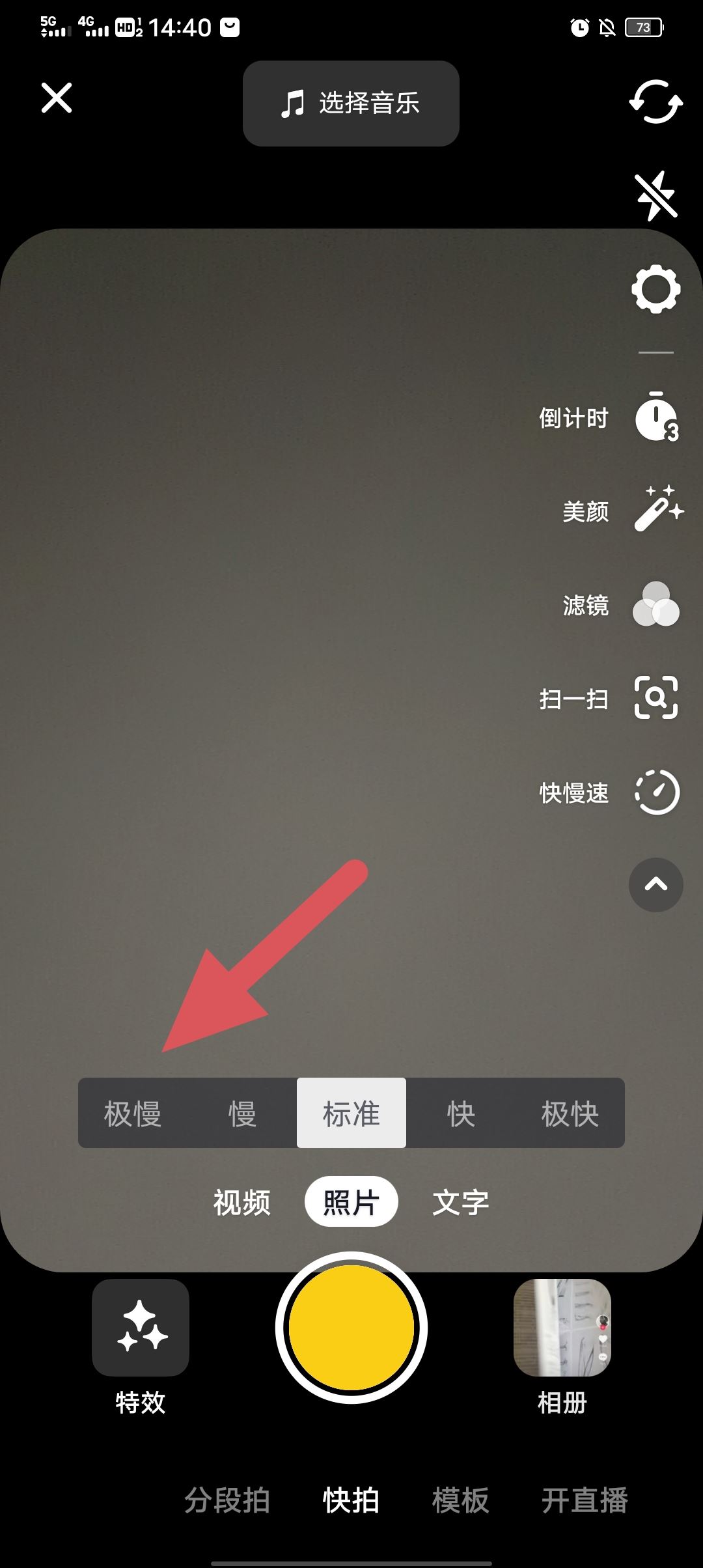 抖音作品照片怎么自動切換慢一點(diǎn)？