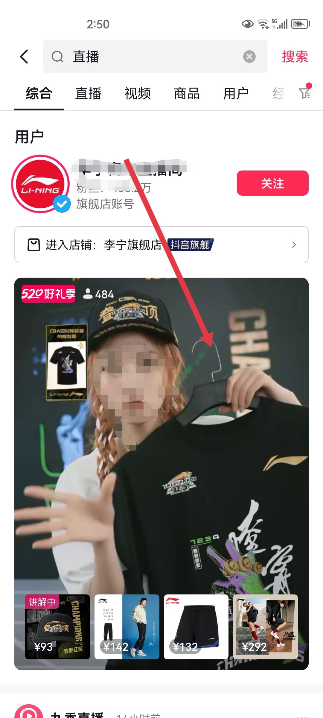 看直播怎么隱身？