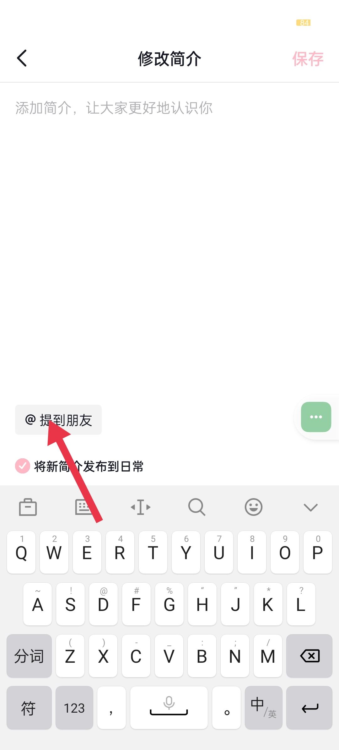 抖音怎么艾特自己的名字在主頁(yè)？