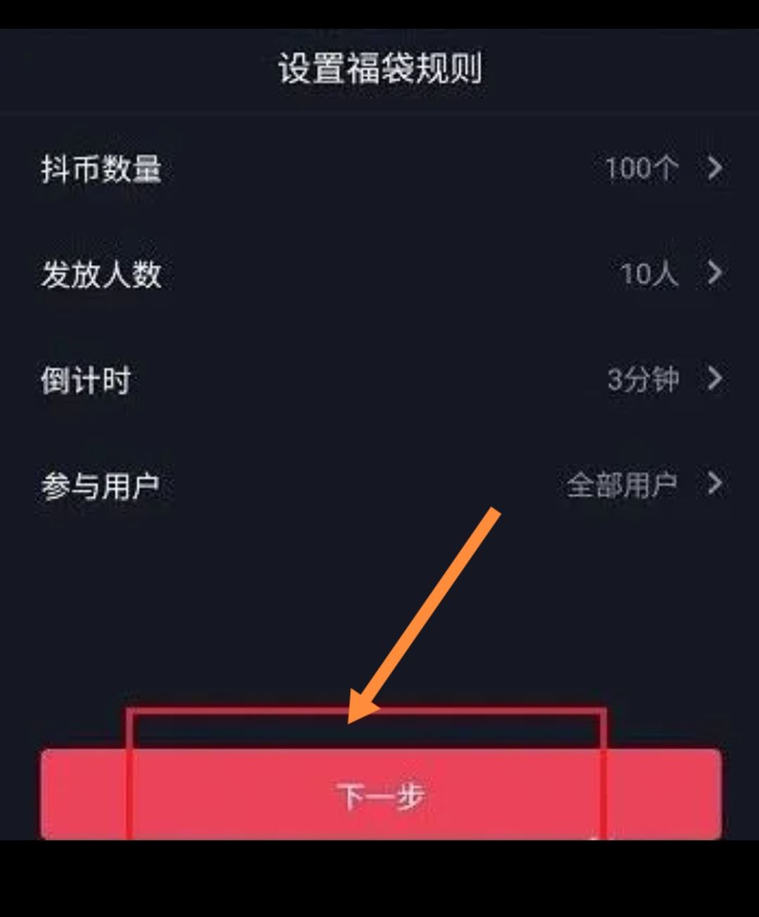 抖音評(píng)論區(qū)抽獎(jiǎng)怎么開(kāi)通？