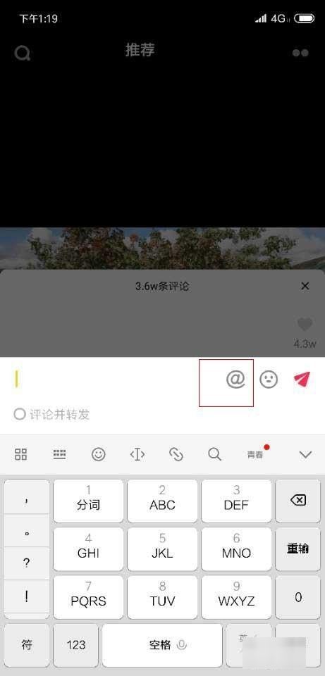 抖音評論區(qū)如何打彩色字？