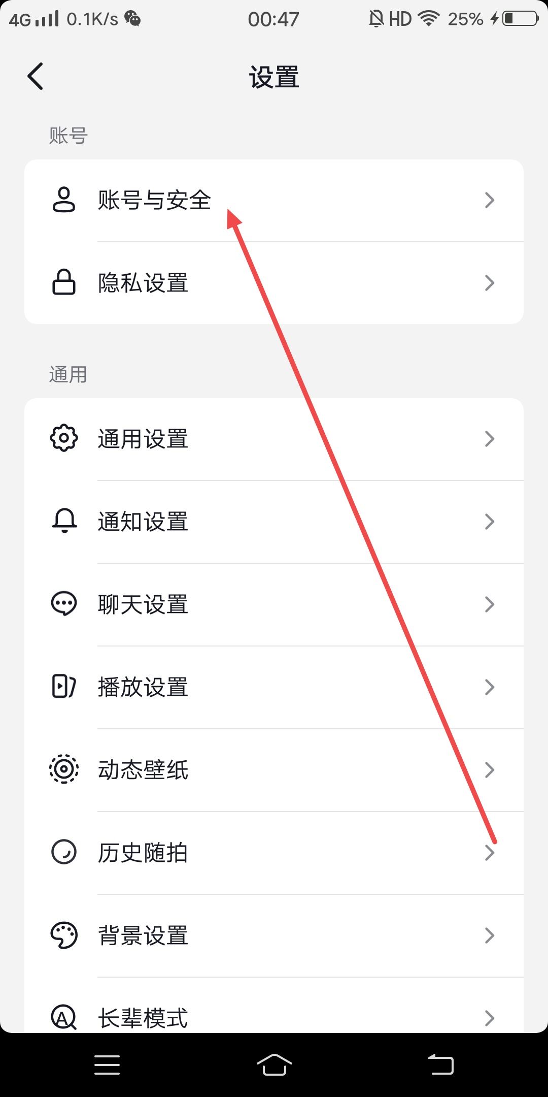 抖音怎么設(shè)置一個(gè)設(shè)備登錄？