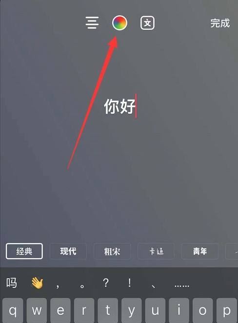 oppoA9手機抖音字幕怎么調(diào)整顏色？