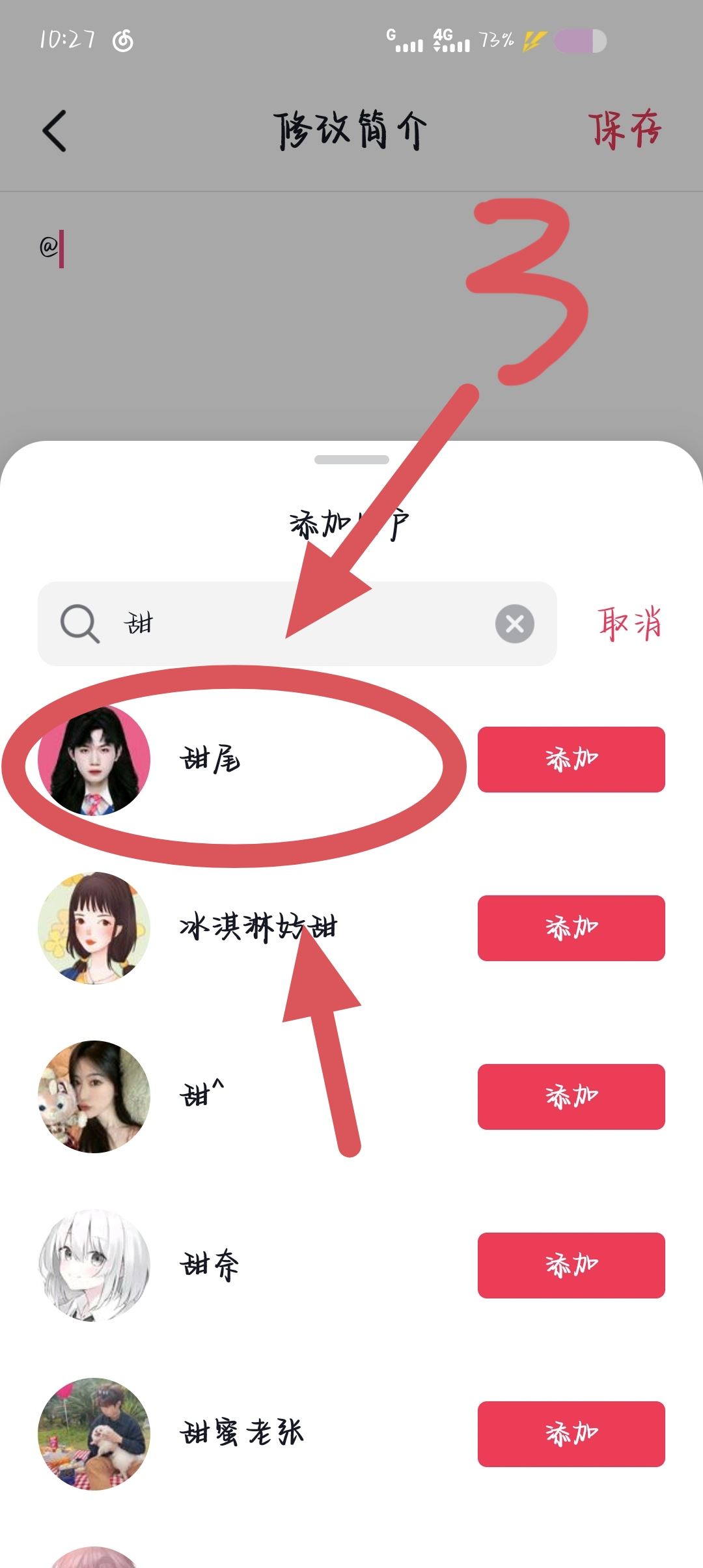 抖音怎么艾特自己的名字在主頁(yè)？
