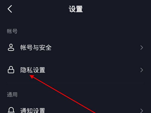 抖音怎么讓別人看自己的收藏？