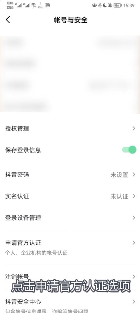 抖音怎么認(rèn)證國家一級運(yùn)動員？