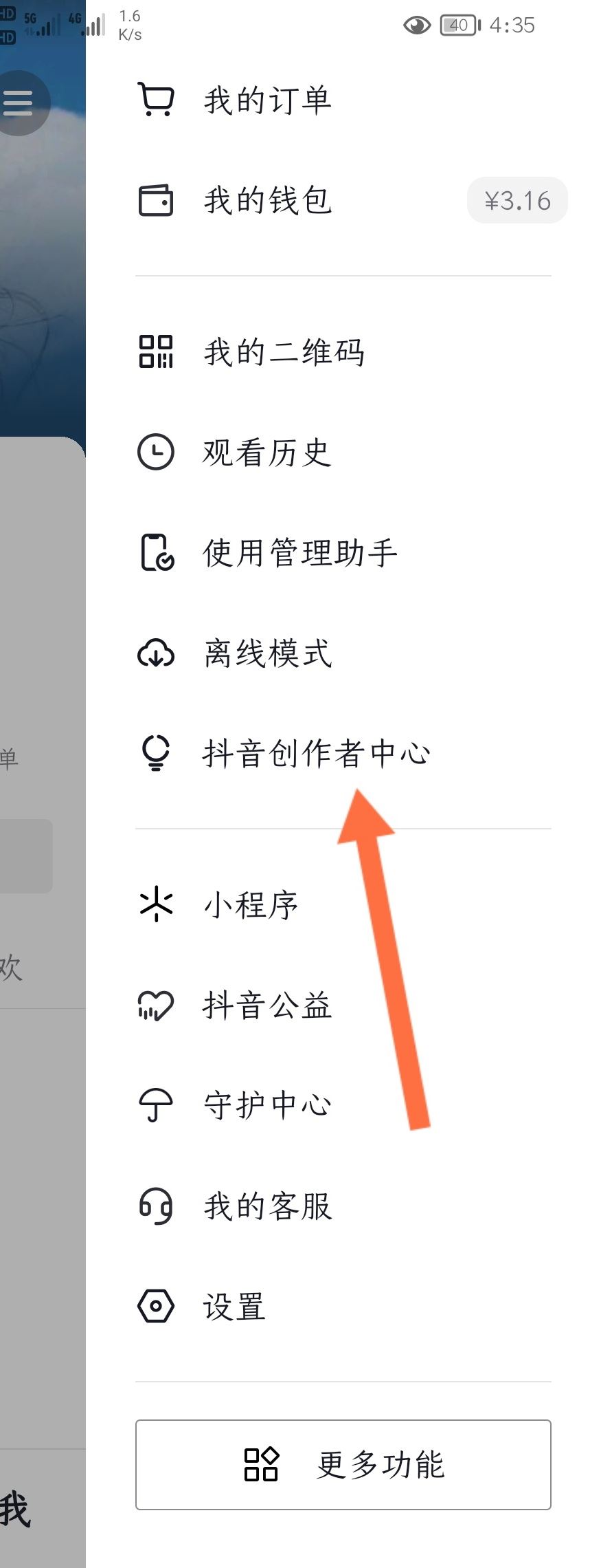 抖音星圖怎么接剪映任務(wù)？