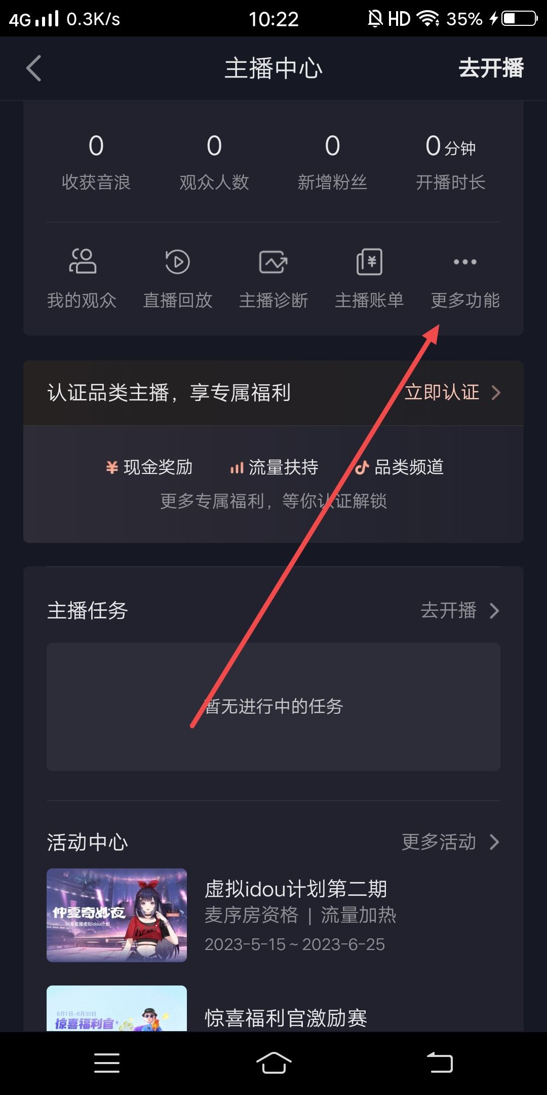 抖音會(huì)員群怎么建立？