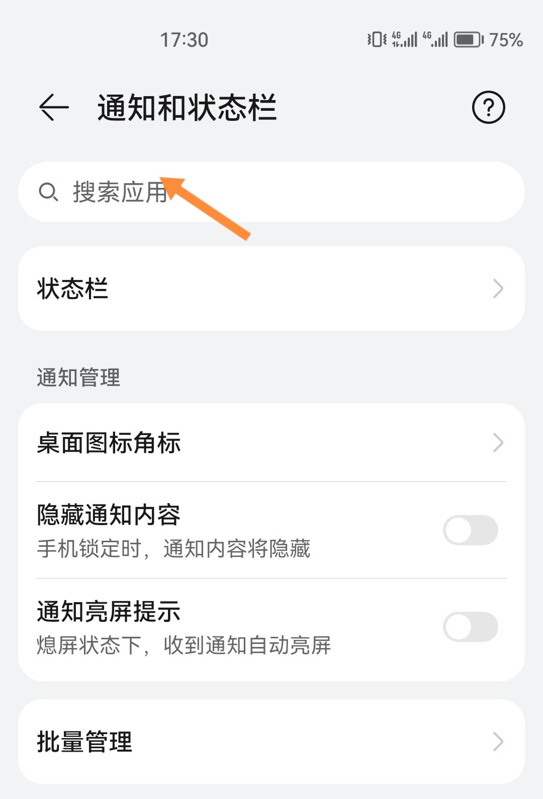 抖音消息彈窗怎么開啟？