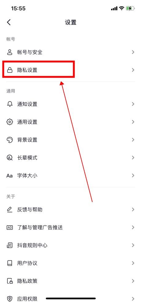 抖音怎么關(guān)閉上線狀態(tài)？