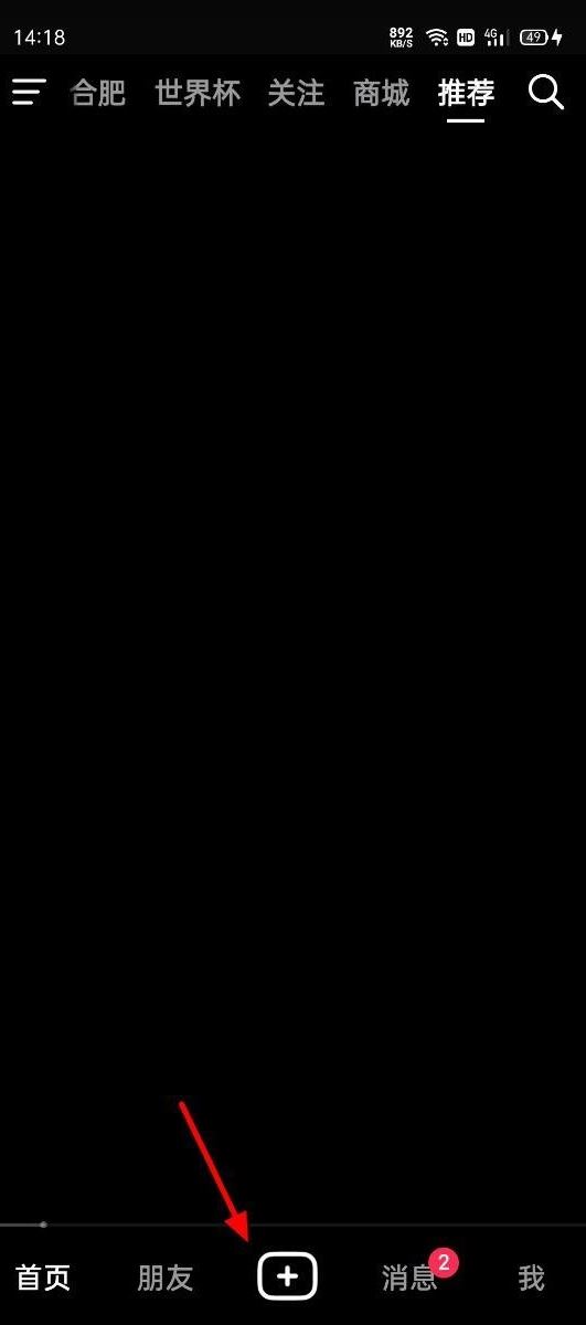 抖音直播怎么設(shè)置不給好友見(jiàn)？