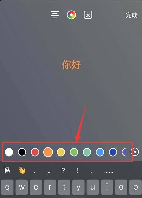 oppoA9手機抖音字幕怎么調(diào)整顏色？
