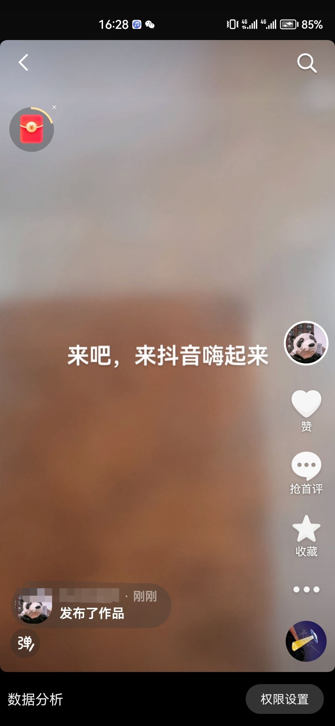 怎樣在抖音作品上寫字？