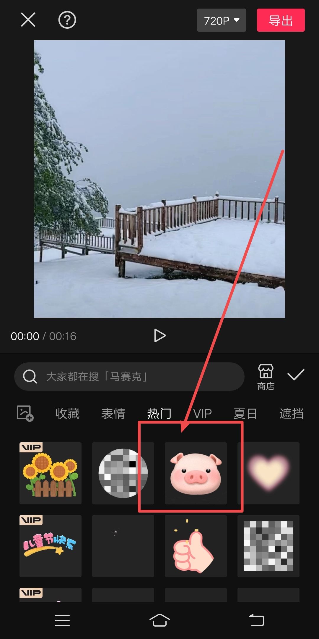 抖音剪映視頻制作教程？