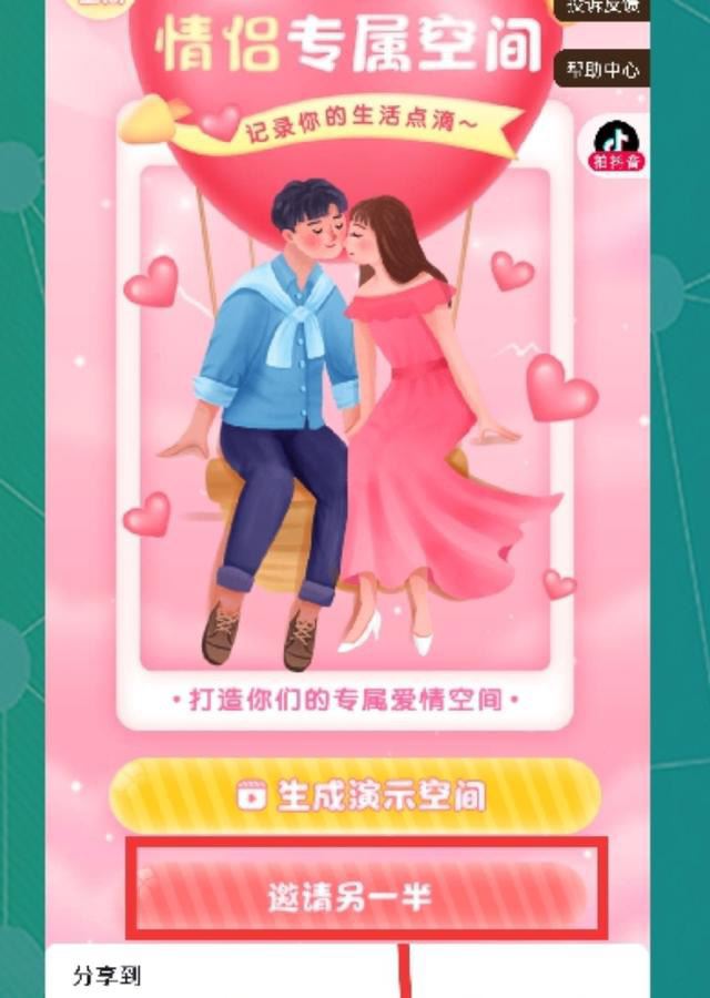 抖音建立關系怎么操作？