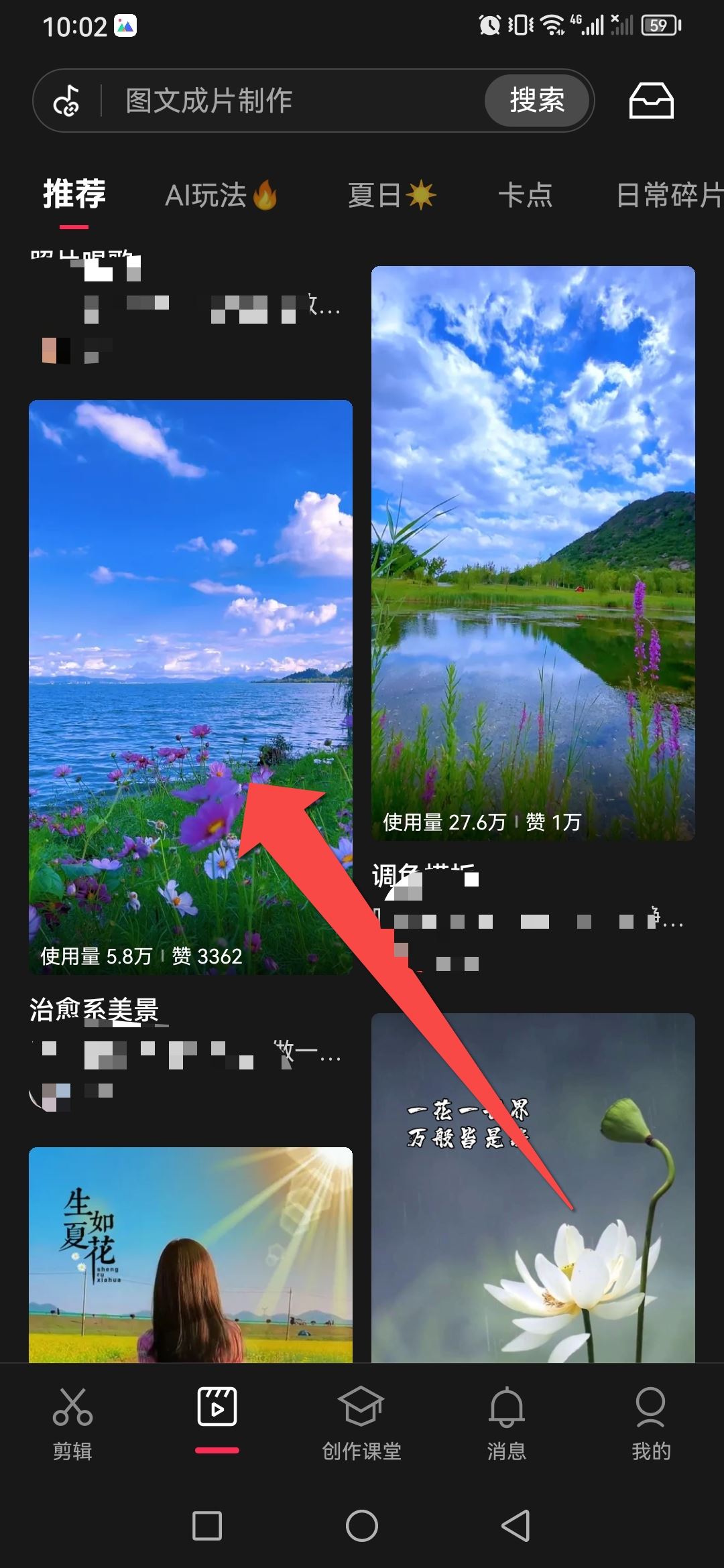 視頻怎么帶剪映鏈接？