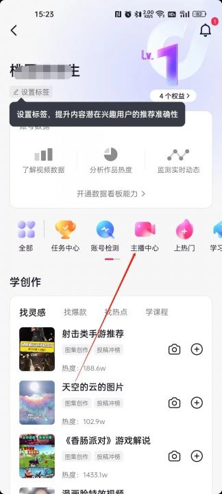 抖音怎么充vip會員？