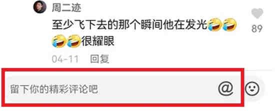 抖音怎么艾特自己的名字在主頁(yè)？