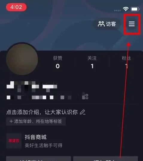 對方抖音設(shè)置隱私設(shè)置怎么能解除？