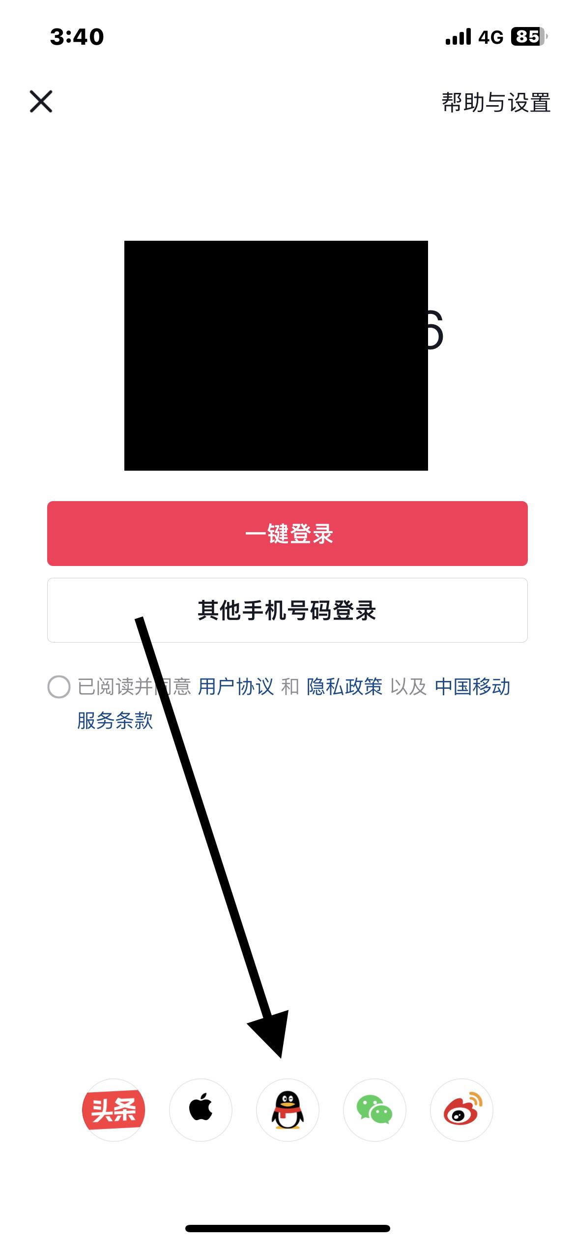 抖音怎么登錄到另一個(gè)手機(jī)？