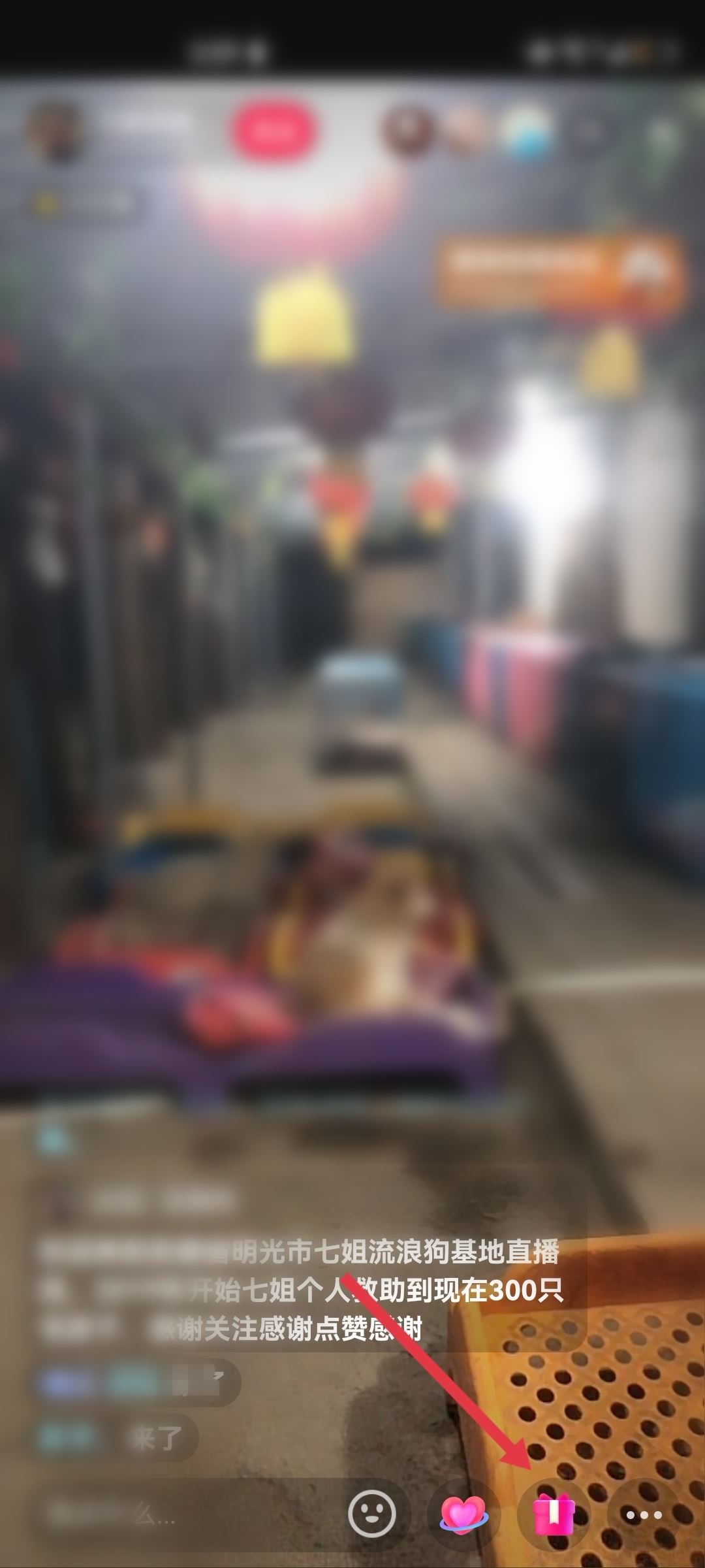 看直播怎么隱身？