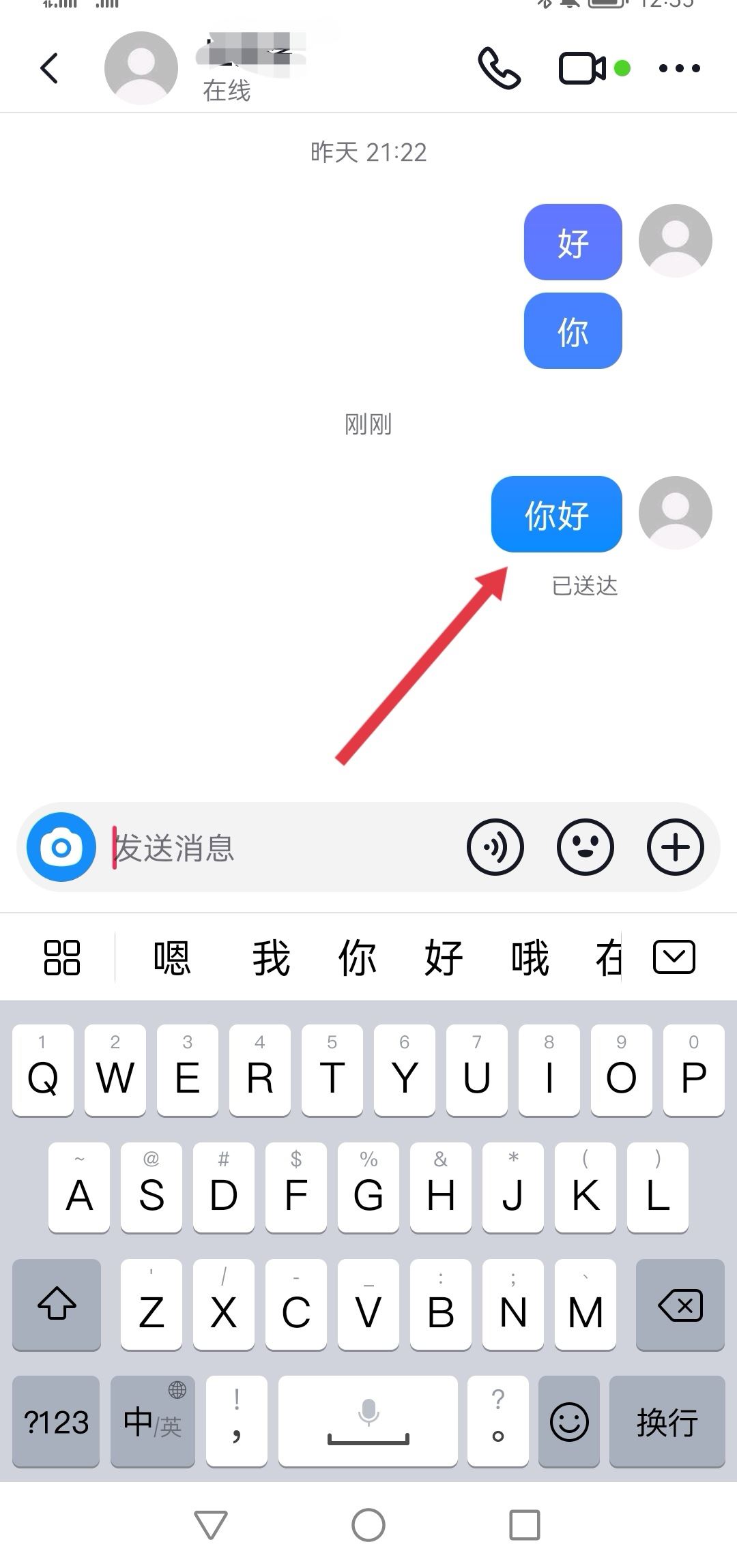 抖音刪除會(huì)話對(duì)方能看見嗎？