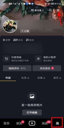 抖音私信被禁言了怎么解除？