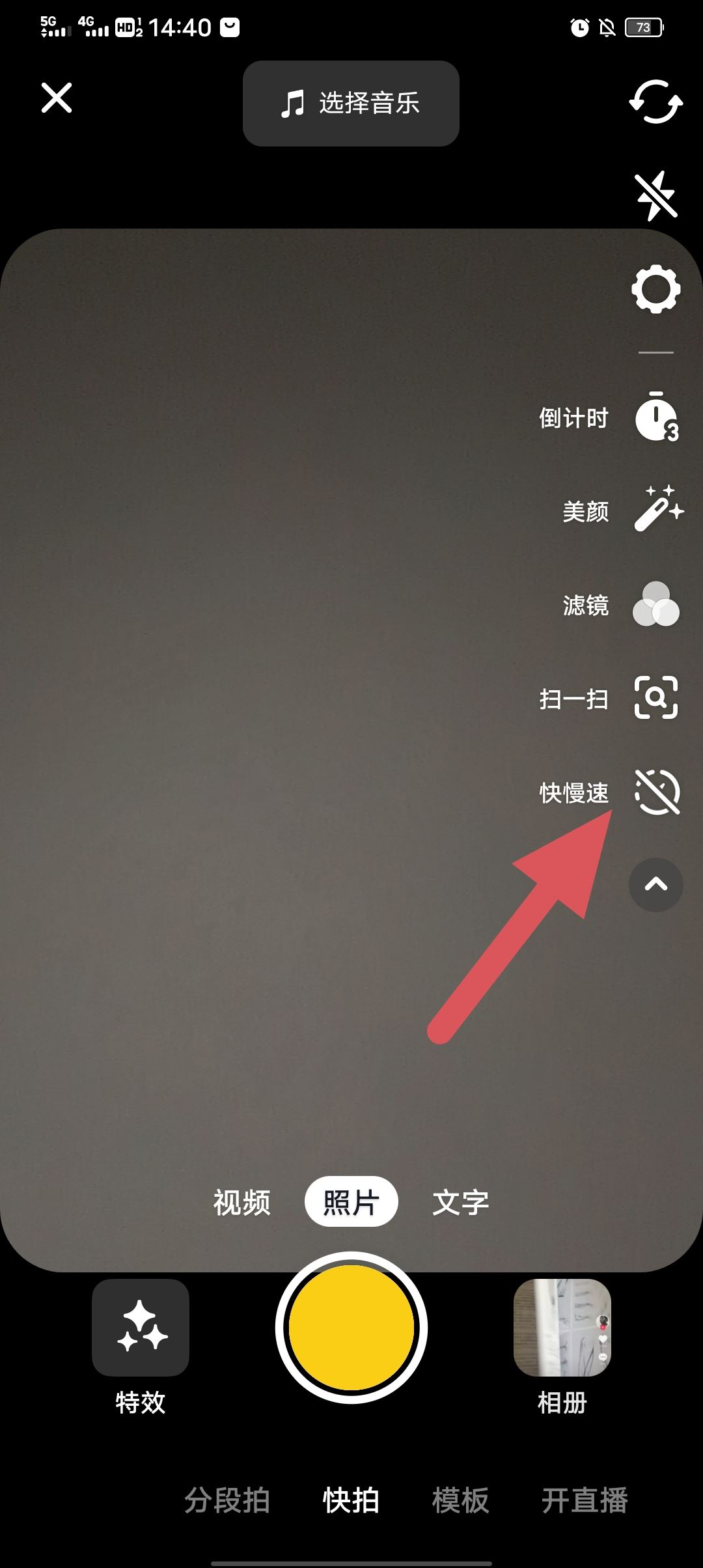 抖音作品照片怎么自動切換慢一點(diǎn)？
