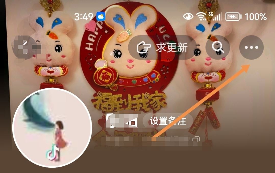 抖音怎樣屏蔽好友不讓他看你作品？
