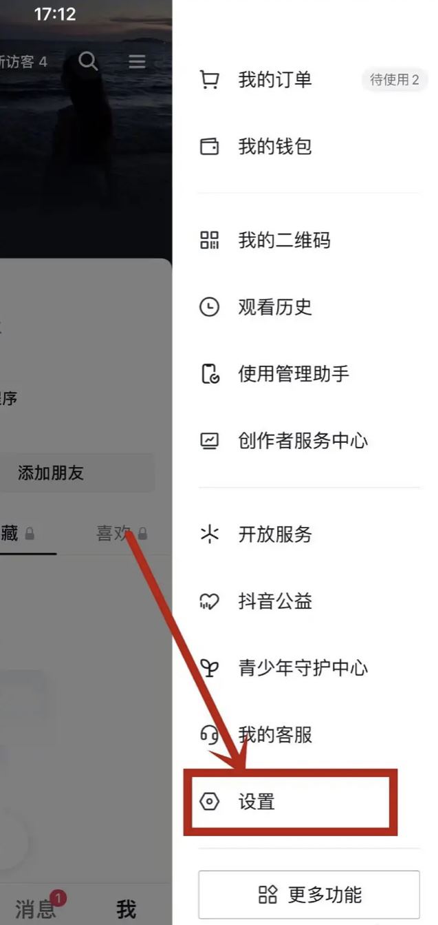 抖音圖文怎么加上可搜索文字？
