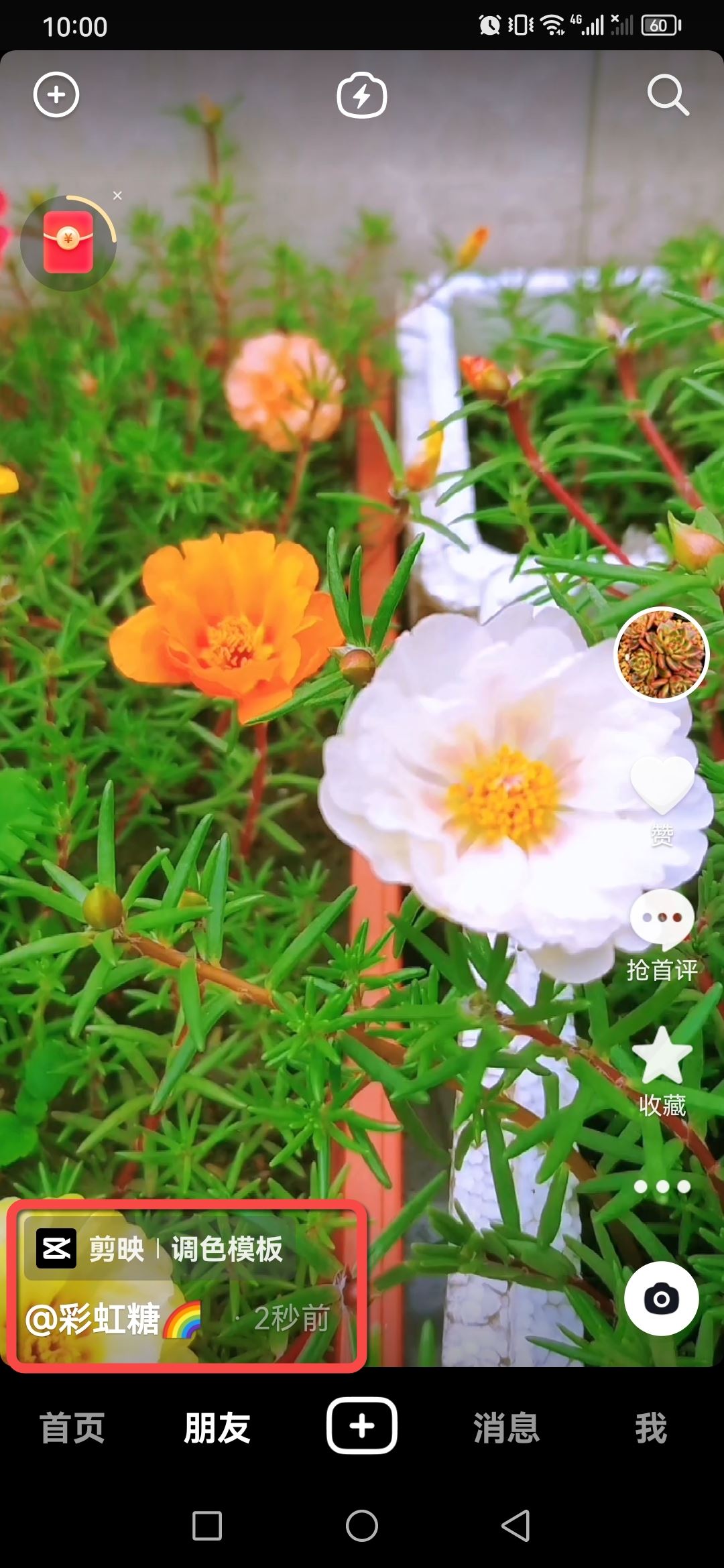 視頻怎么帶剪映鏈接？