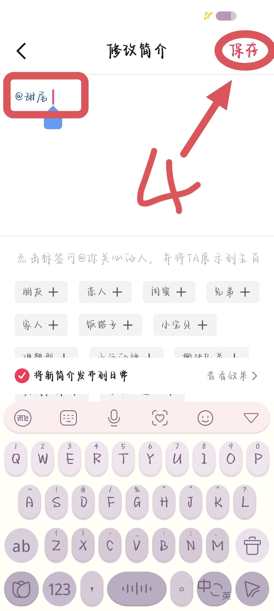抖音怎么艾特自己的名字在主頁(yè)？