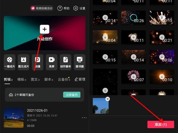 網(wǎng)易云音樂(lè)怎么導(dǎo)入剪映？