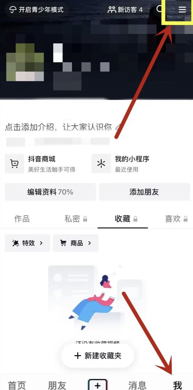 抖音圖文怎么加上可搜索文字？