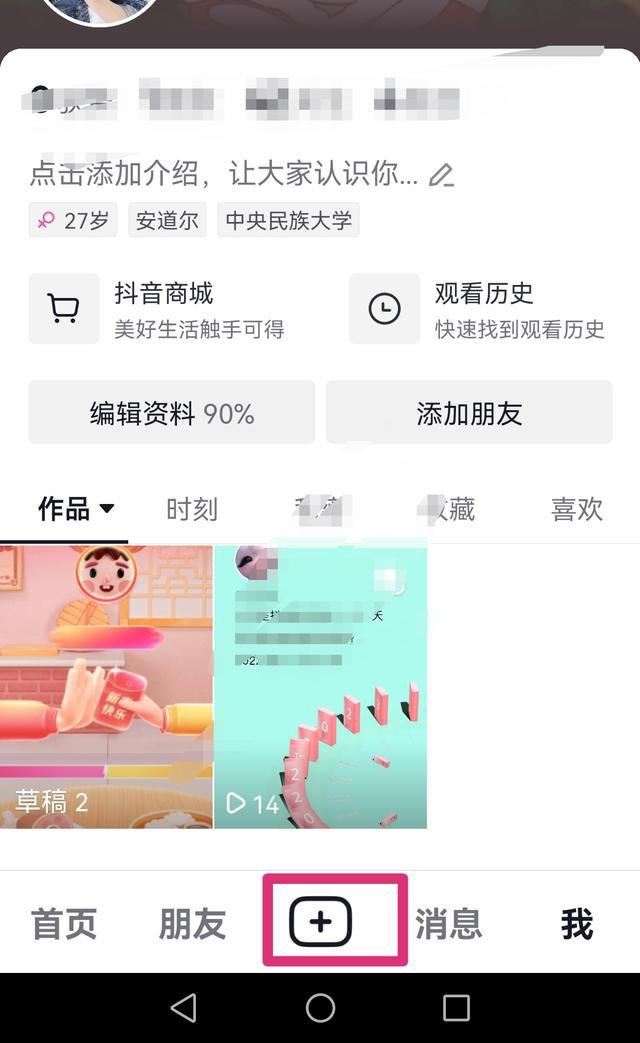 抖音直播游戲如何只保留游戲聲音？
