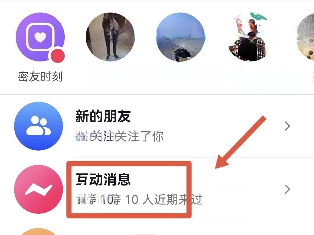 抖音怎樣展示所有瀏覽者？