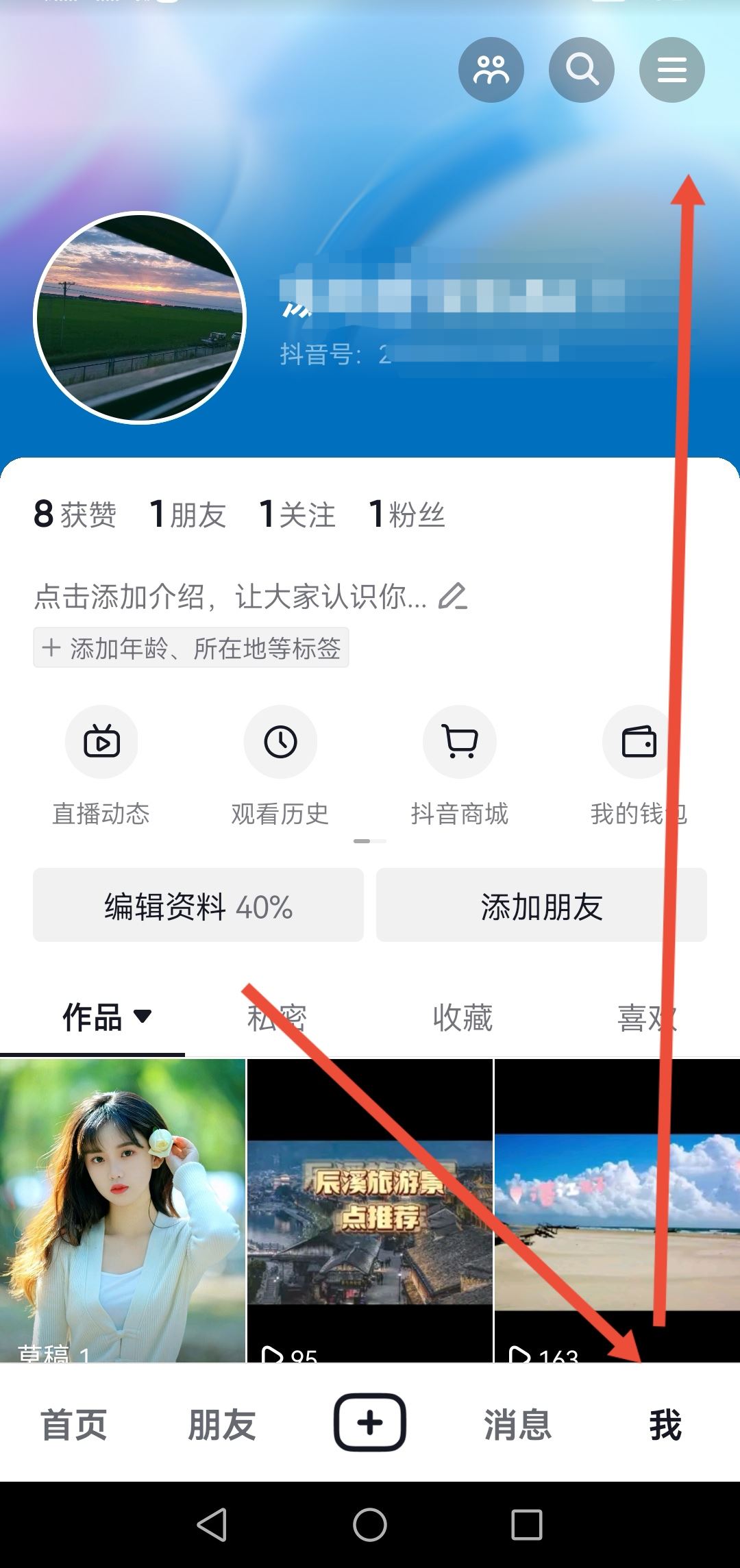 怎么檢測抖音賬號流量正不正常？