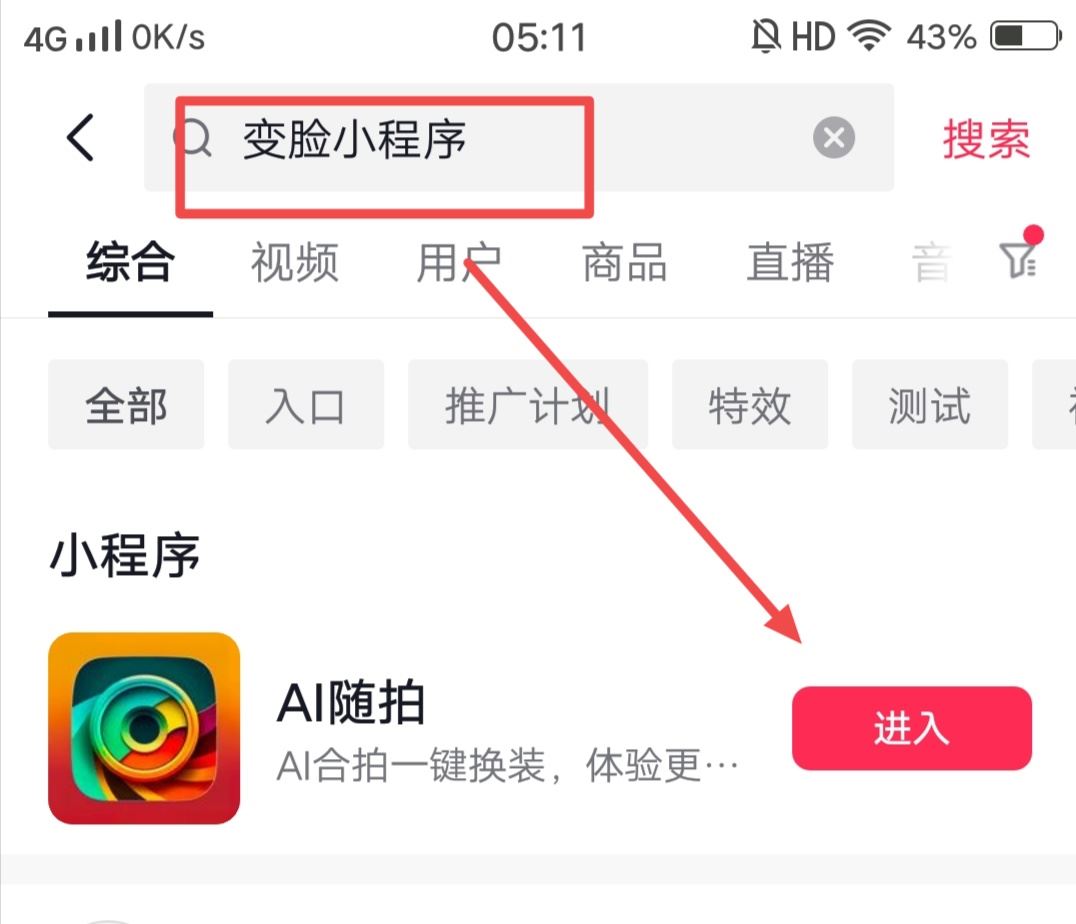 抖音小程序鏈接怎么復(fù)制到電腦？