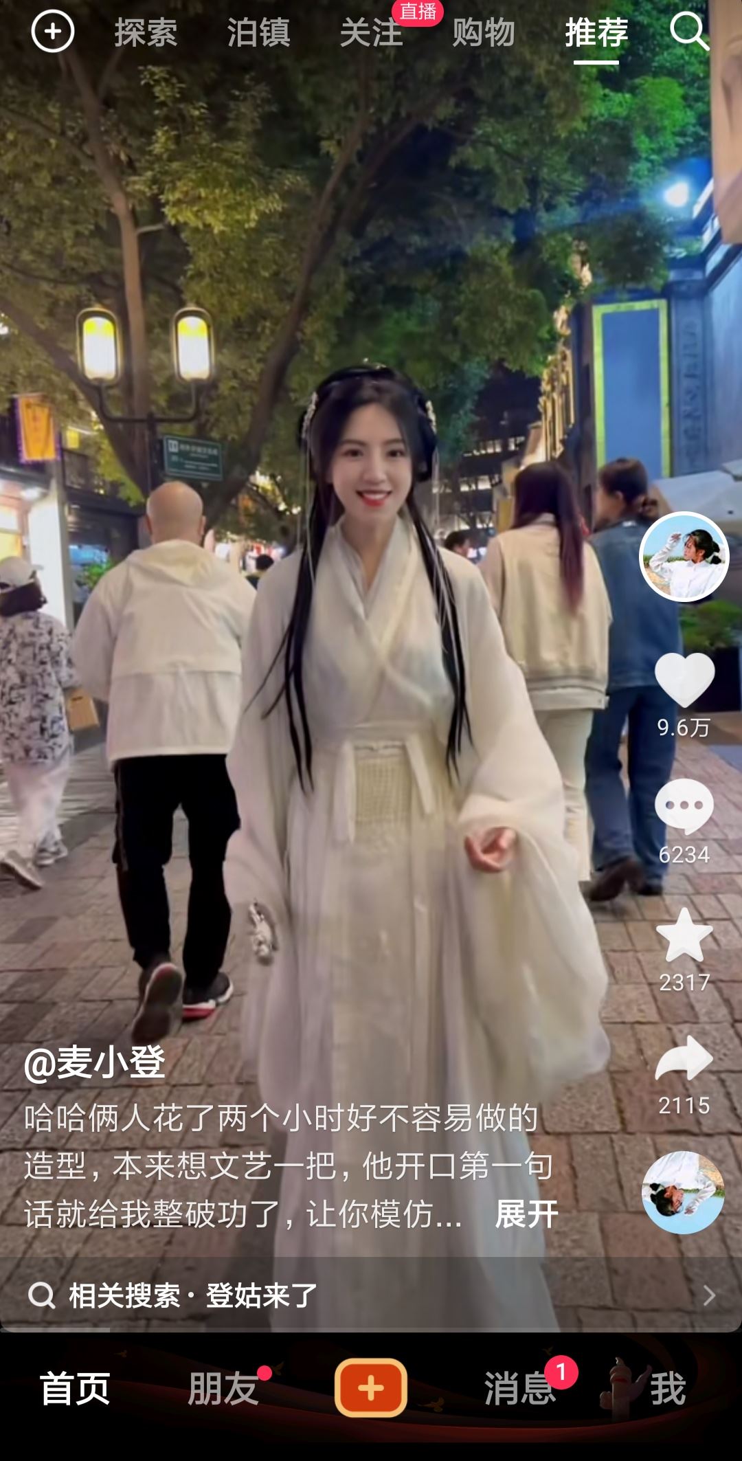 抖音沉浸式模式怎么打開(kāi)？