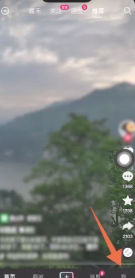 抖音火山版如何開啟微信登錄權(quán)限？