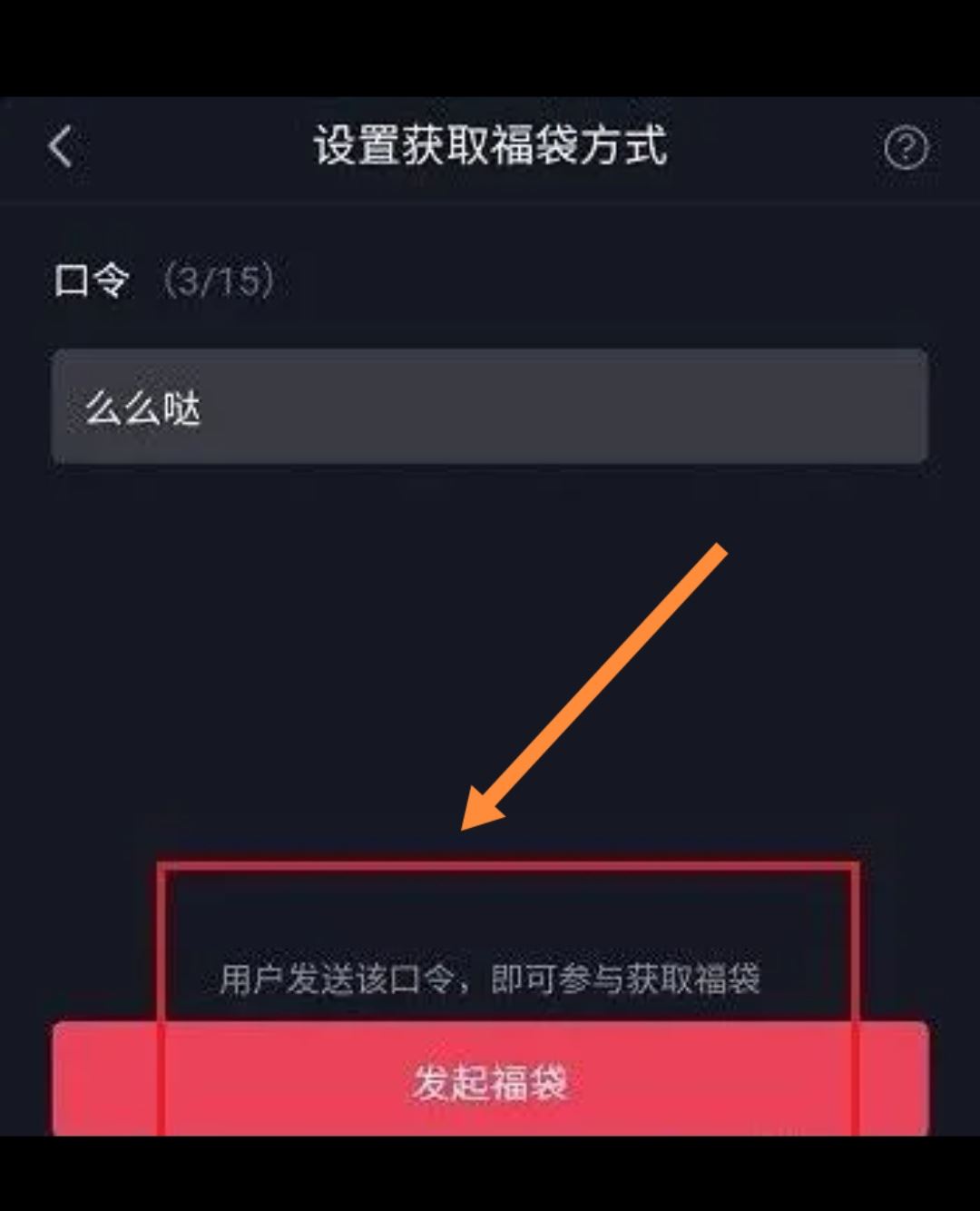 抖音評(píng)論區(qū)抽獎(jiǎng)怎么開(kāi)通？