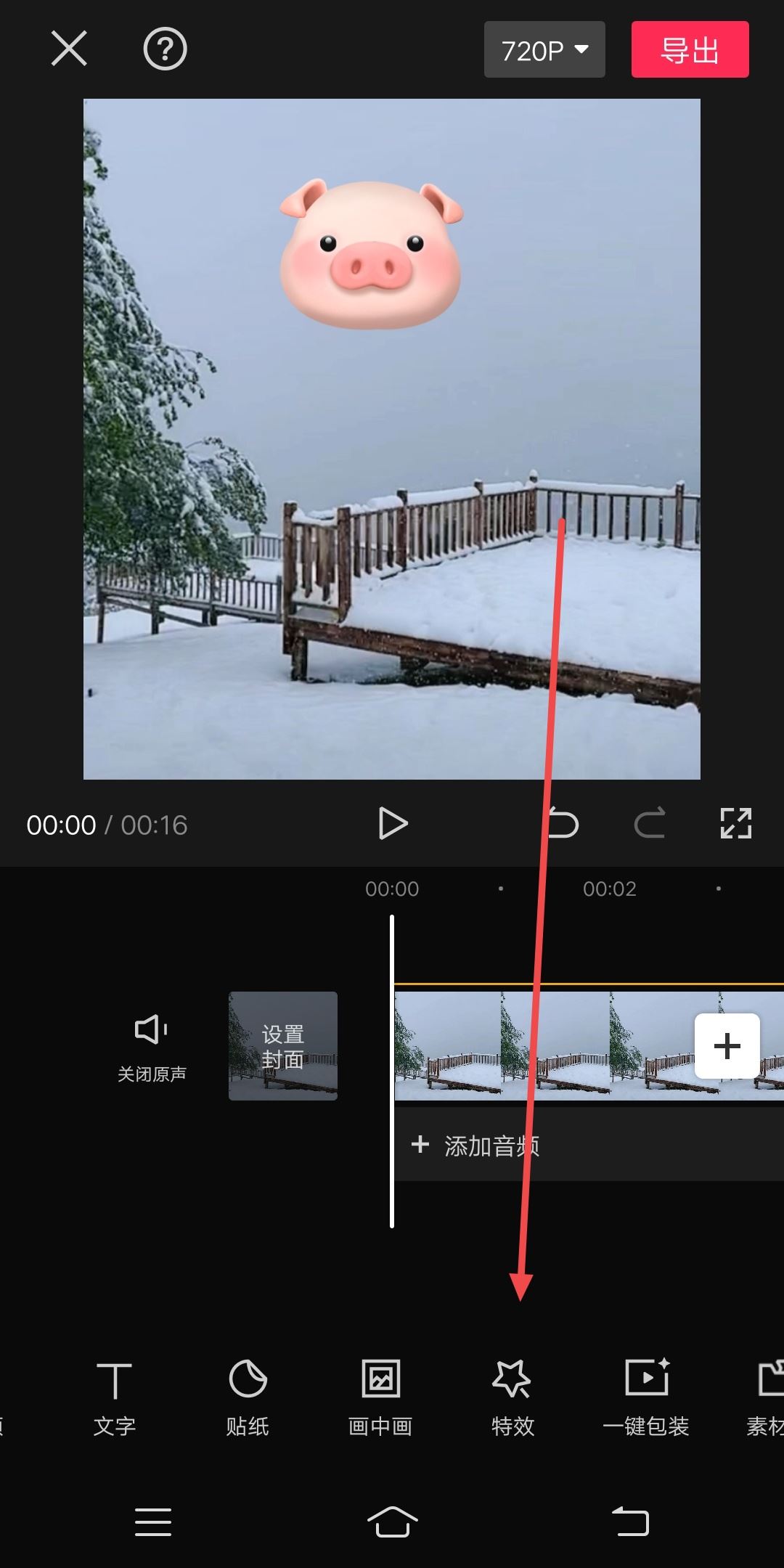 抖音剪映視頻制作教程？