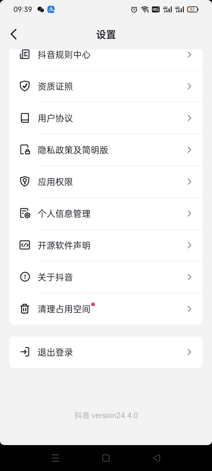 抖音怎么退出登錄？