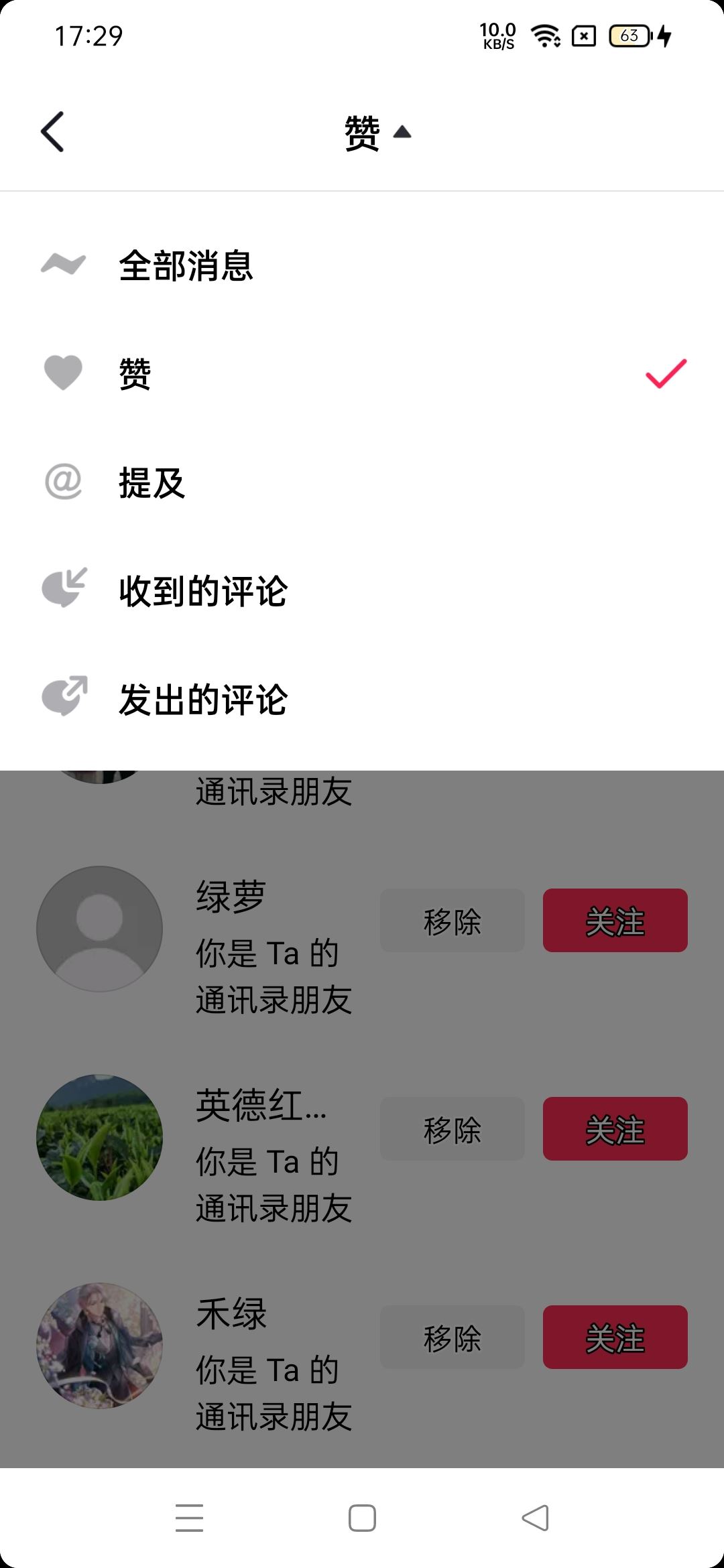怎樣知道抖音誰收藏了你的作品？