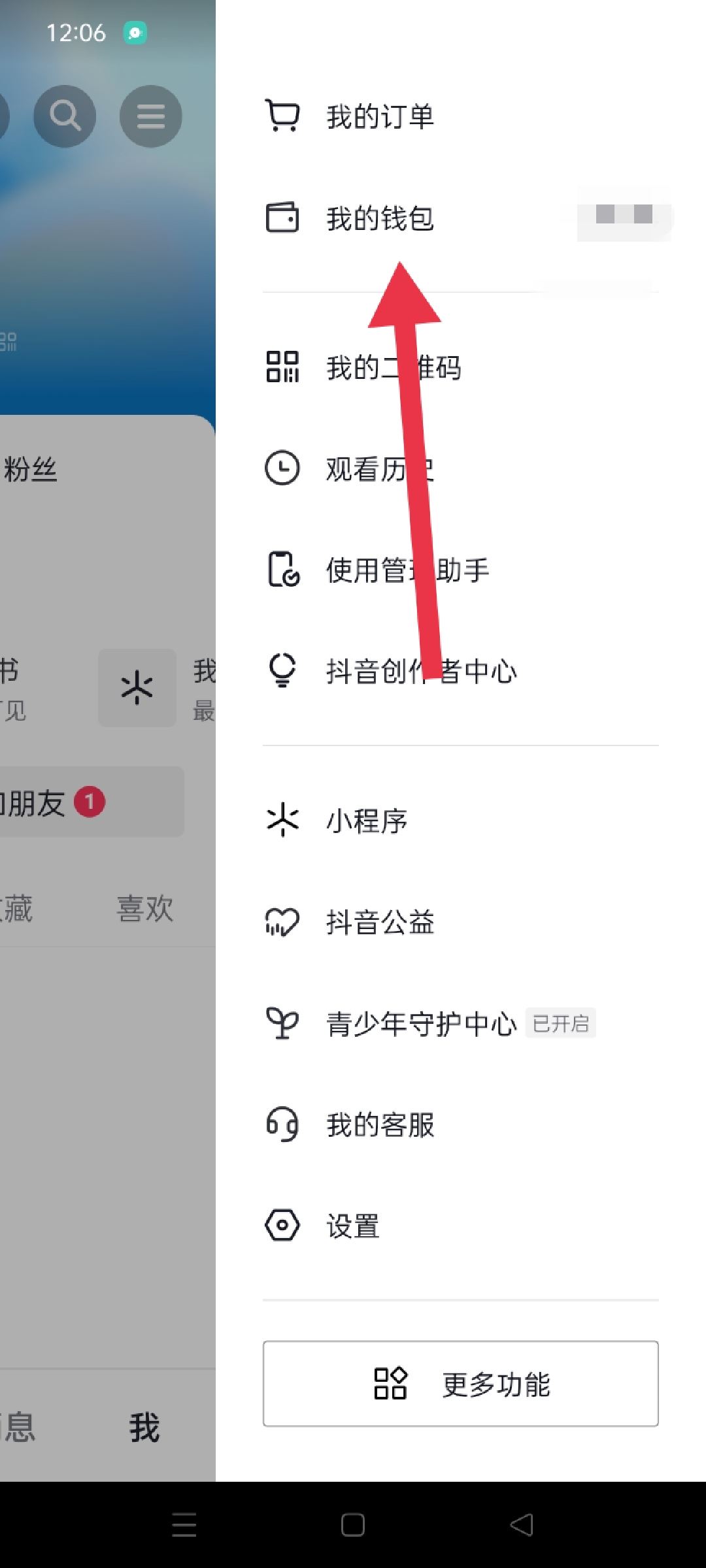 抖音月卡怎么開(kāi)？
