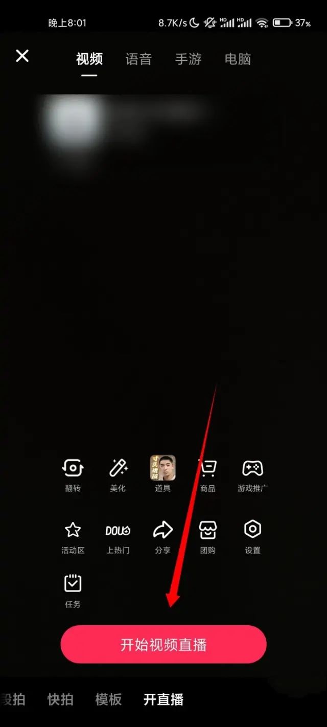抖音評(píng)論區(qū)抽獎(jiǎng)怎么開(kāi)通？