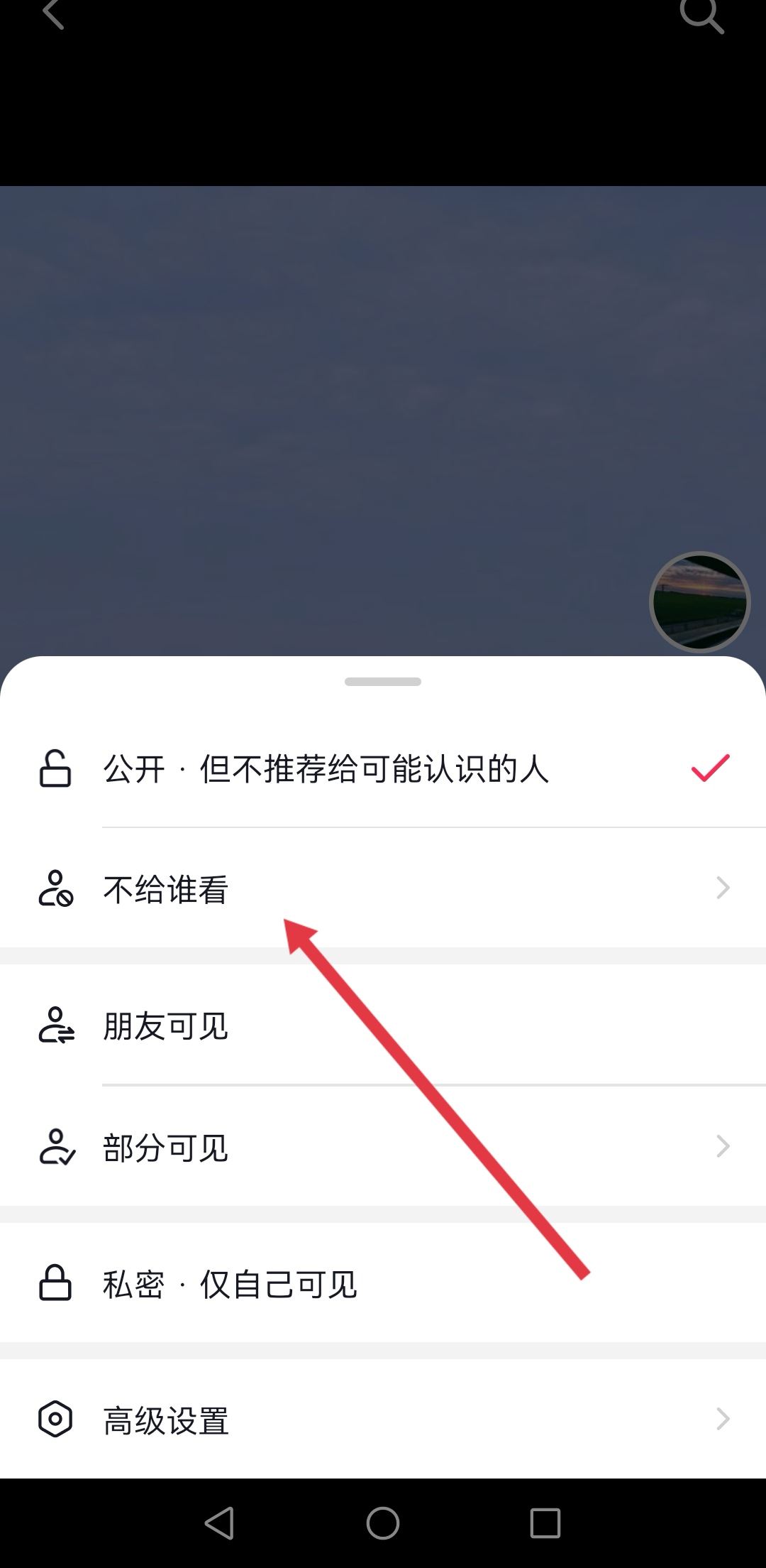 抖音怎樣屏蔽好友不讓他看你作品？