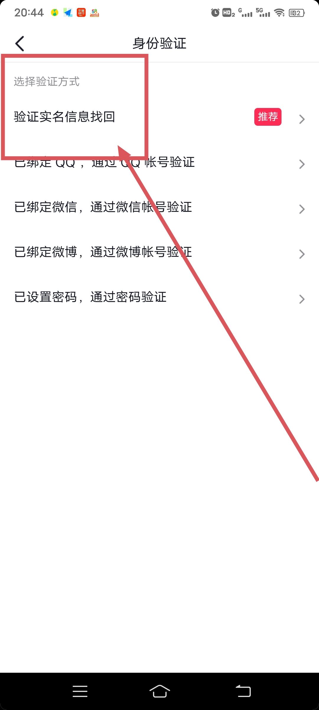 抖音以前綁定手機(jī)號(hào)碼不見(jiàn)了，登錄不了，怎么辦？
