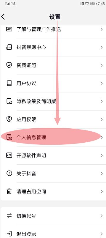 抖音精選怎么切換成推薦？