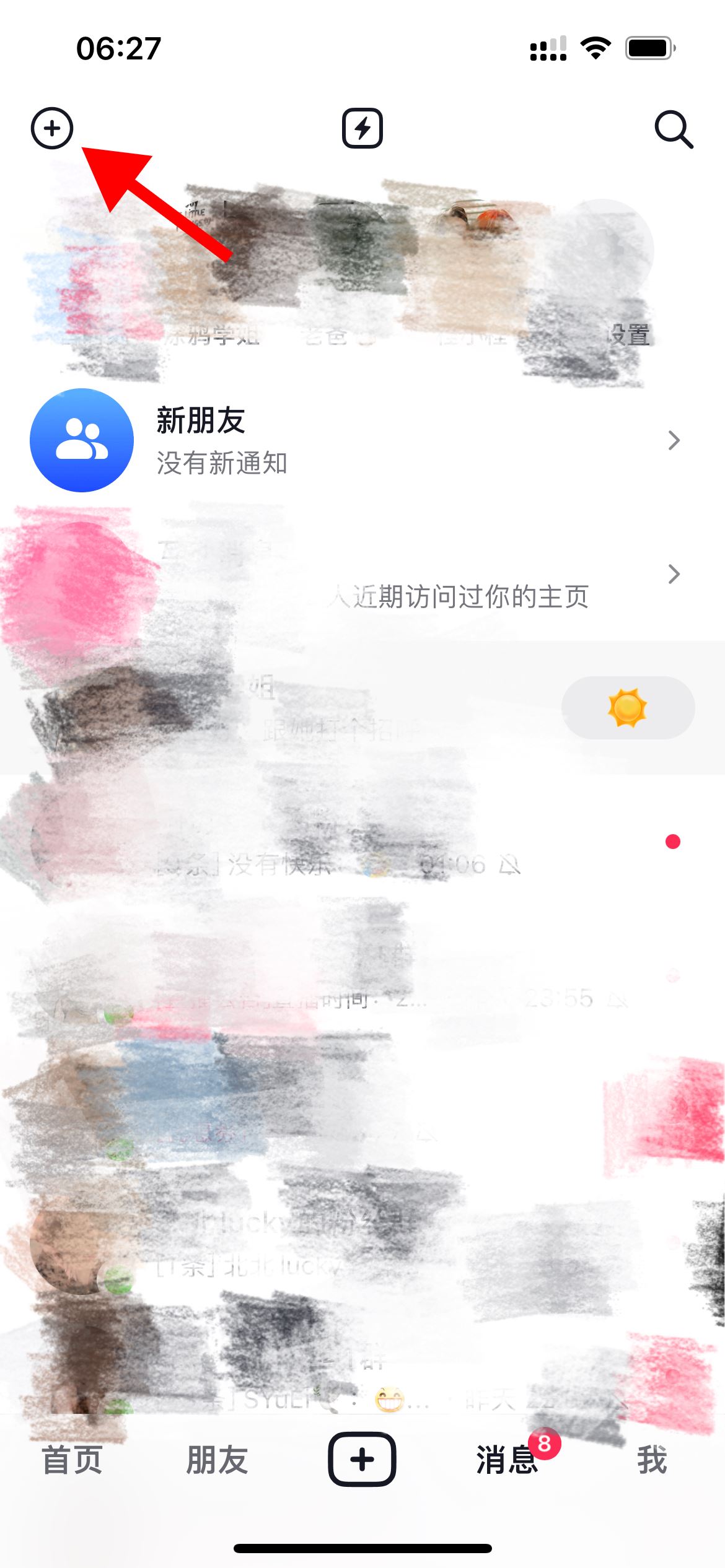 抖音怎么建群2個人？